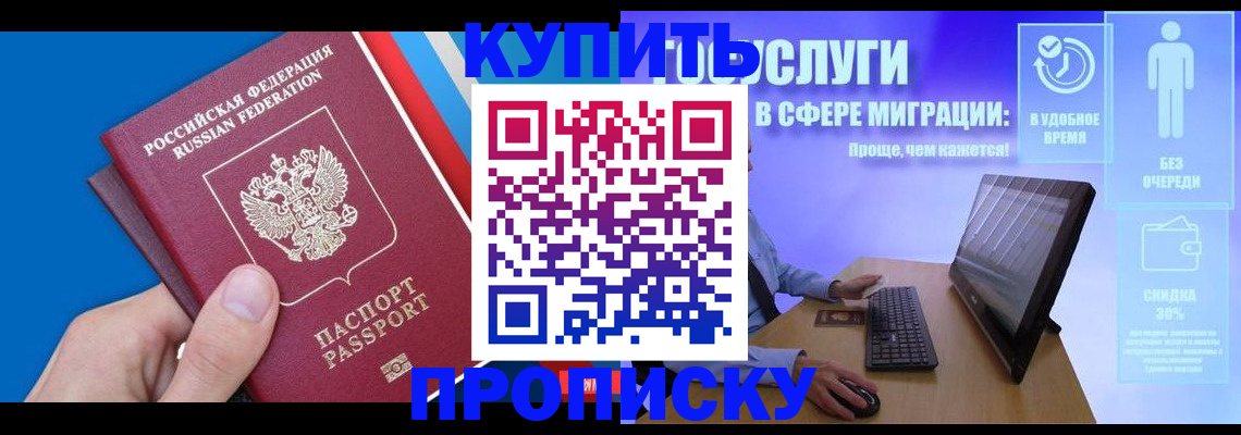 временная регистрация собственник в Санкт-Петербурге