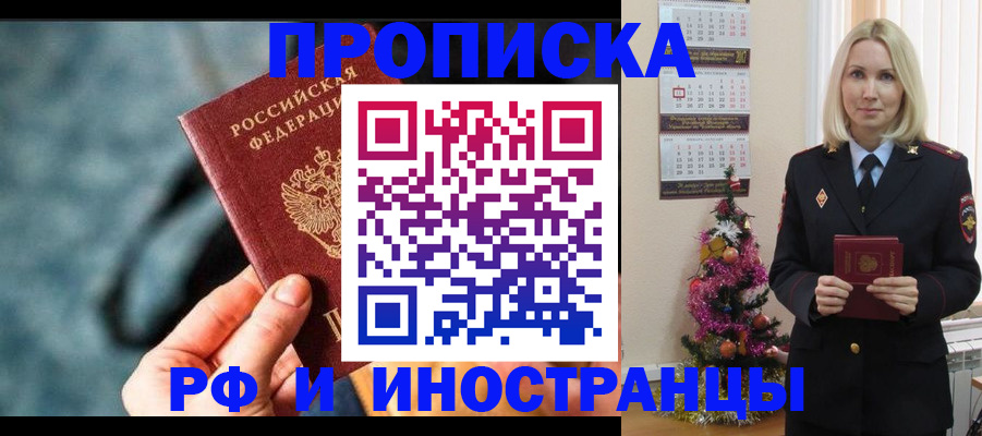 временная регистрация надежно в Санкт-Петербурге
